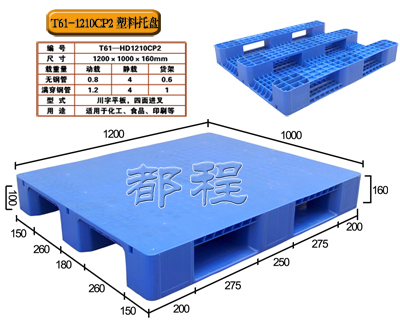 网格塑料托盘